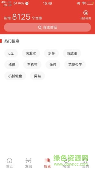 91快省 v5.4.1.5 安卓手機(jī)版 0