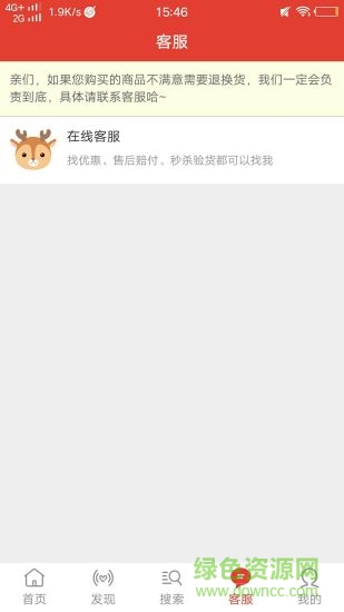 91快省 v5.4.1.5 安卓手機(jī)版 1