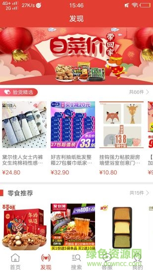 91快省 v5.4.1.5 安卓手機(jī)版 3