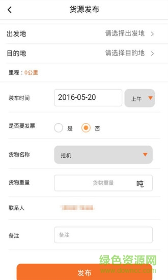 快省板車app手機(jī)版 v1.0.8.6 安卓最新版 0