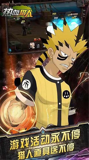 果盤熱血獵人手游 v2.0.4 安卓版 0