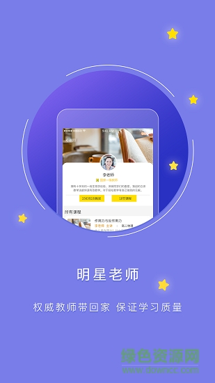 愛學(xué)匯 v1.0 安卓版 1