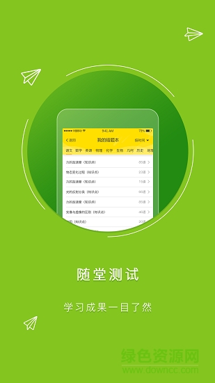 愛學(xué)匯 v1.0 安卓版 2