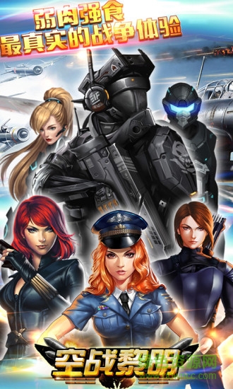 青龍?zhí)儆螒蚩諔?zhàn)黎明 v1.1.5 安卓版 0