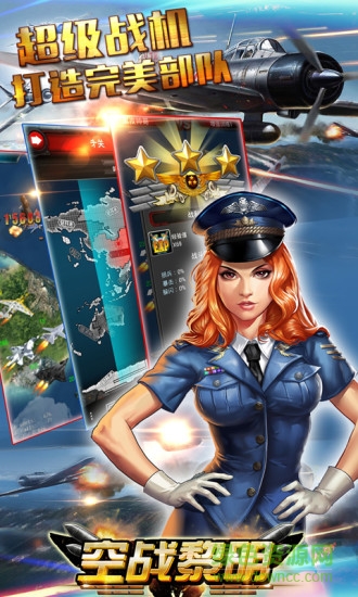 青龍?zhí)儆螒蚩諔?zhàn)黎明 v1.1.5 安卓版 3