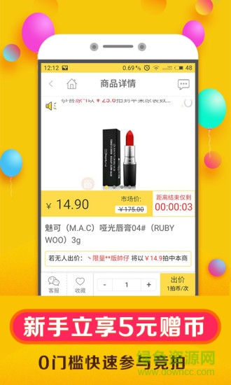 省錢競(jìng)拍手機(jī)版 v1.0.22 安卓版 1