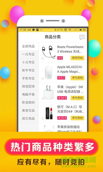 省錢競(jìng)拍app