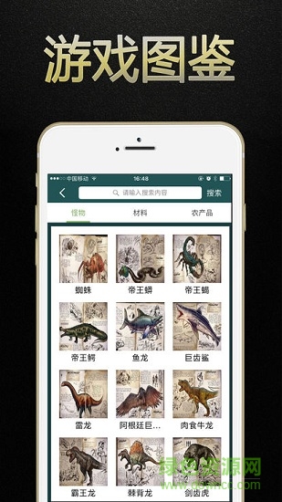 方舟生存進(jìn)化盒子安卓版下載