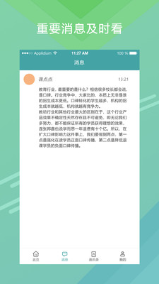 太原課點(diǎn)點(diǎn) v1.0.0 安卓版 1