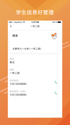 太原課點(diǎn)點(diǎn) v1.0.0 安卓版 2
