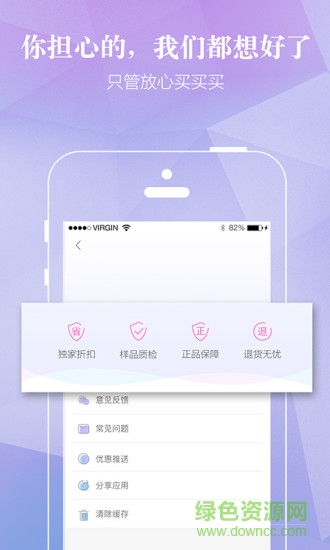 特別省錢軟件 v2.1.0 官方安卓版 1