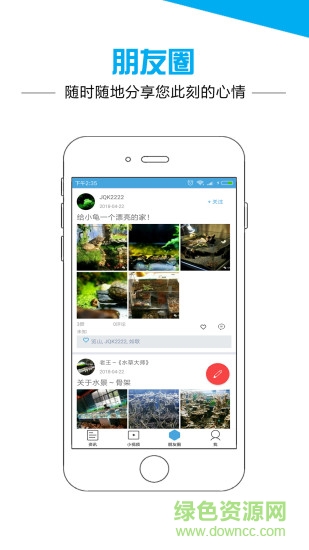 愛(ài)上養(yǎng)魚(yú)(資訊閱讀) v1.0.3 安卓版 0