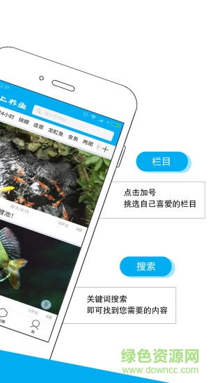 愛(ài)上養(yǎng)魚(yú)app 愛(ài)上養(yǎng)魚(yú)
