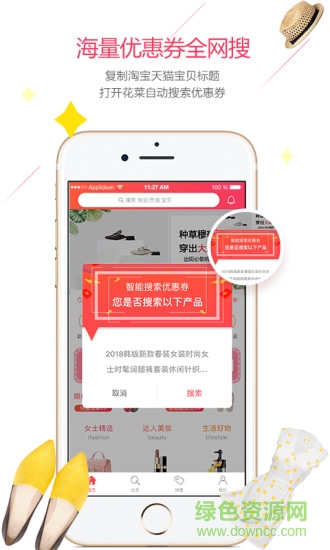 花菜安卓版下载