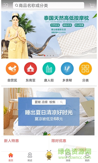 愛溜達(dá)商城 v3.1.0 安卓版 1