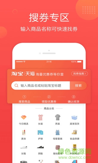 多利購(gòu)最新版 v2.3.0 安卓版 1