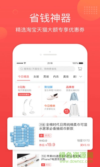 多利購(gòu)app