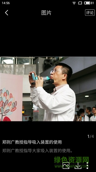 慢阻肺之家安卓版 慢阻肺之家app