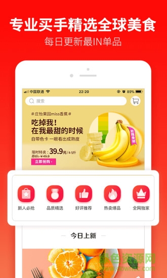 每日一淘官方正版 v2.9.1 安卓版 0