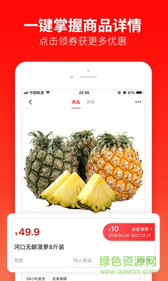 每日一淘官方正版 v2.9.1 安卓版 3