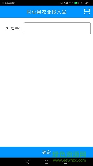 同心銷(xiāo)售幫 v1.0 安卓版 0