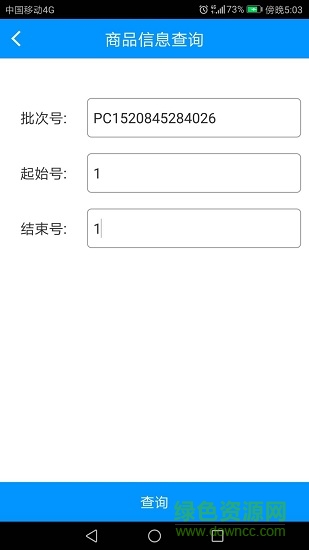 同心銷(xiāo)售幫 v1.0 安卓版 1