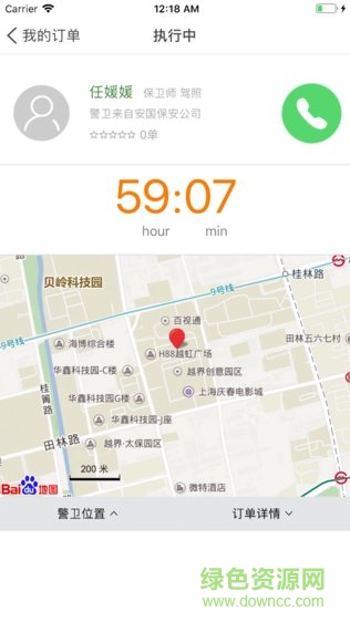 安大白警衛(wèi)2