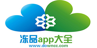 凍品app哪個好?凍品批發(fā)配送app下載-凍品app軟件排行榜