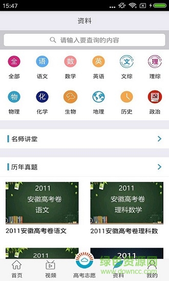 云尋校 v1.0.3 安卓版 0