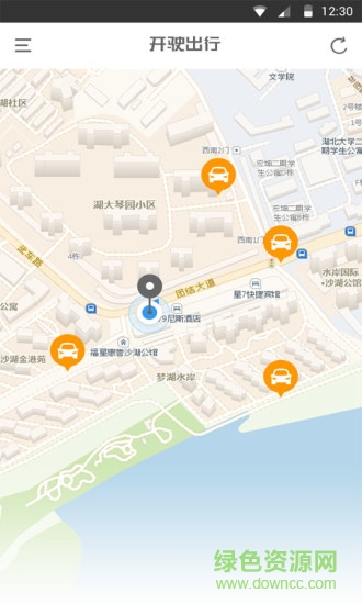 開駛出行 v1.10 安卓版 3