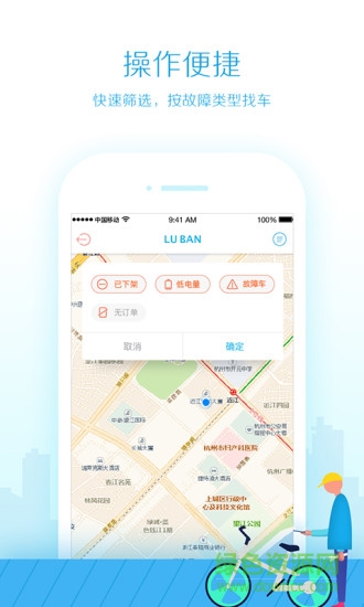 魯班運(yùn)維大師手機(jī)版 魯班運(yùn)維大師