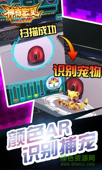 神奇寶貝超世代BT版 神奇寶貝超世代公益服