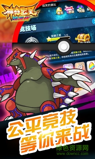 神奇寶貝超世代bt公益服 v1.9.1.2 安卓版 3