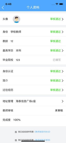唐鹿教育(學生版) v2.0.0 安卓版 2