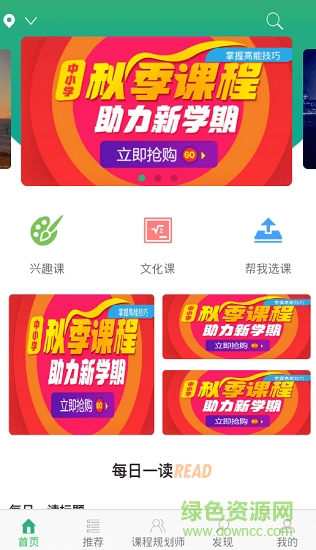 唐鹿教育(學生版) v2.0.0 安卓版 0