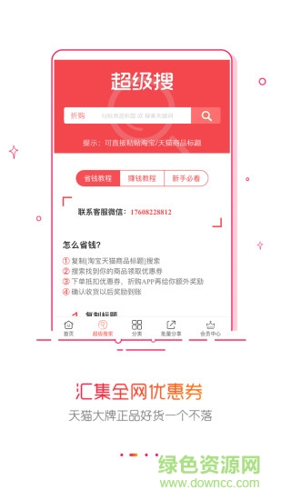 折購(gòu) v2019.1020.0 安卓官方版 0