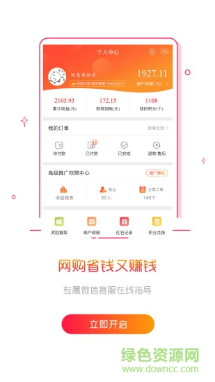 茉莉折扣客戶端 v1.0.0 官方安卓版 0