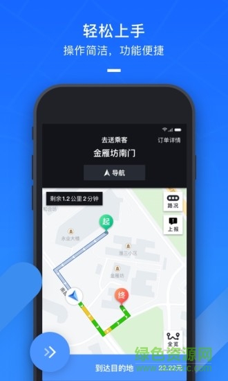 美團打車車主版app v2.8.25 安卓版 0