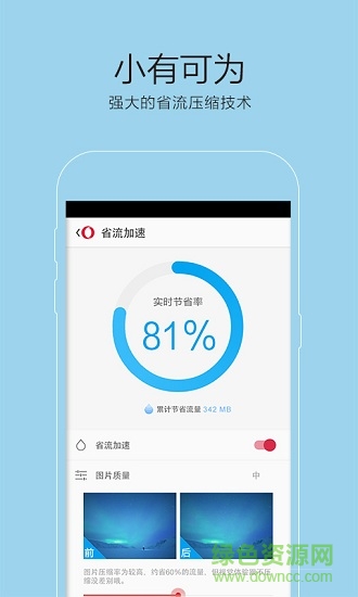 歐朋MM v12.22.0.123 安卓版 0