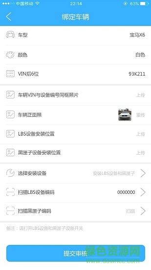 收車(chē)寶官方版 v1.0 安卓版 2