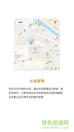 智聯(lián)119軟件 v2.0.0 安卓版 0