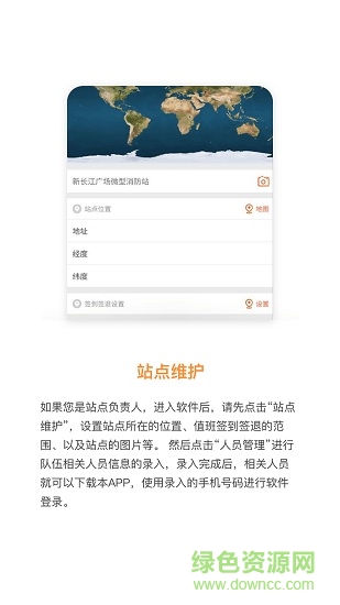 智聯(lián)119軟件 v2.0.0 安卓版 2