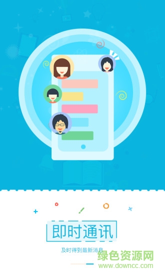 學習易在線課堂 v3.2.2 安卓版 0