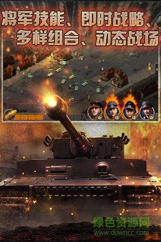 鋼鐵突襲安卓版