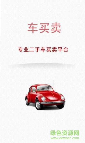 一眾汽車服務(wù) v1.4.0 安卓版 0