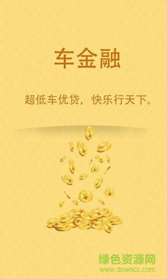 一眾汽車服務(wù) v1.4.0 安卓版 1