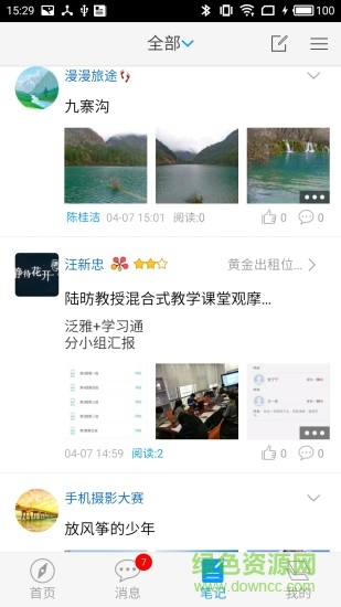 山東終身學(xué)習(xí)在線 v2.0.2 安卓版 2