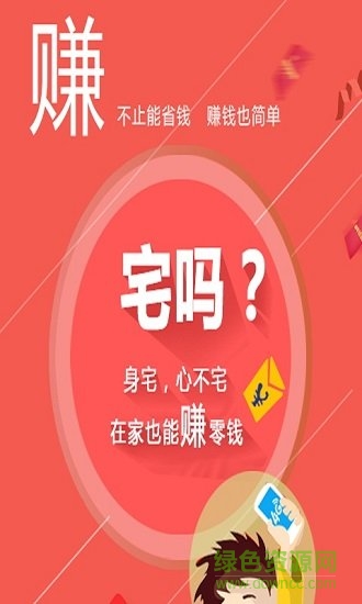 全民劃算手機版 v0.0.18 官方安卓版 0