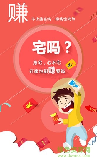 全民劃算手機版 v0.0.18 官方安卓版 2