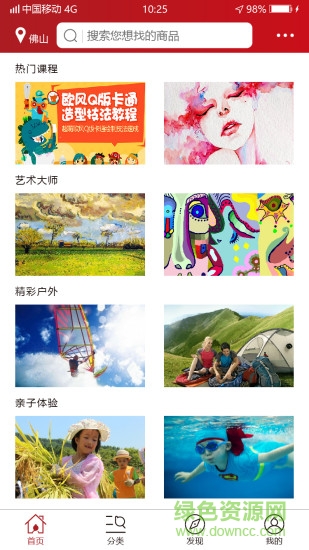 行學(xué)主義app